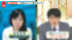 【PHP騒動】日テレさん、テレビで「今夜はネット触らないで」不安や混乱を煽ると炎上 憎きネットの危険性煽るチャンスと見たか