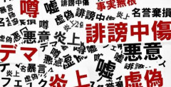 【悲報】日本叩きしているフランス人、ムスリムばっかｗｗｗｗｗｗｗｗｗｗ