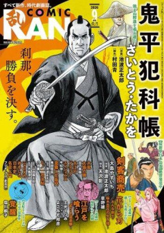 【悲報】劇画タッチの漫画って何で廃れたの？