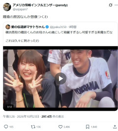 インフルエンサー「織田くんの母親の離婚の原因想像つくわ」→炎上へ・・・