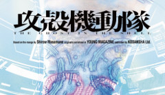『攻殻機動隊』新作アニメの制作始動が発表！！アニメ制作はサイエンスSARU