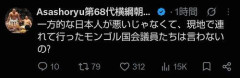 【衝撃】モンゴル大草原大炎上でワロタｗｗｗｗｗｗｗｗｗｗ