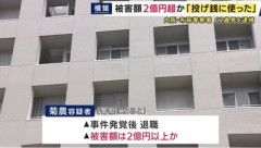 勤務先から2億円以上横領か､62歳男逮捕｢女性配信者への投げ銭や遊興費に使った｣ 勤務先は倒産