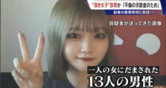 【画像】新頂き女子、可愛い