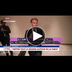 【悲報】フランス、マクロン大統領「フランスで暴動が起きてる？移民が暴れてる？あれ全部AIが作ったフェイク動画です。」