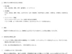 「グッドスマイルカンパニー」不正アクセスによるお客様情報流出の可能性について告知