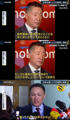 【悲報】KDDIがモンゴルの自然遺産をうっかり焼却してしまった事件、ガチのマジで国際問題になってくる