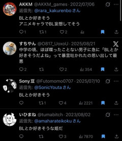 【悲報】「電車好きそう」の女版、「BLとか好きそう」だったｗｗｗｗ
