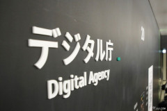 【悲報】デジタル庁、お漏らしｗｗｗｗｗｗｗｗｗｗ
