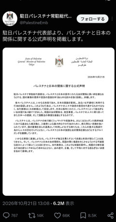パレスチナ「日本の左翼が我々の味方気取りですがあんな反日と一緒にしないでください」