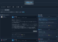 ファイナルファンタジーレゾナンス　STEAMにて圧倒的好評ｗｗｗｗｗｗ