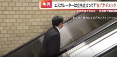 【動画】名古屋のエスカレーターで誰も歩かなくなった理由、これ…