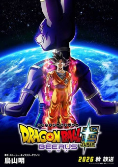 「ドラゴンボール超」の破壊神ビルスって、結局どのぐらい強いんだろう？？？