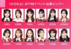 【朗報】AKB48さん、明日 10/24(土)  世界中でお仕事をするwwwwwwwwww