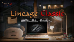 MMORPGの流れが来てる！？「リネージュ」「メイプルストーリー」など過去の名作MMOのクラシックが続々とリリース予定に