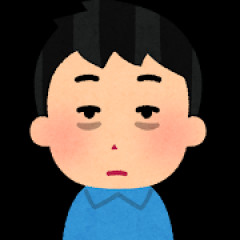 毎日眠れないから酒で気絶して寝てるんやけど