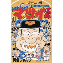 【画像】昔連載されてた松井秀喜の漫画、今見るとバカにしすぎてて草ｗｗｗ