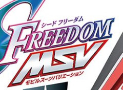 フリーダムとジャスティスの量産型がついに登場！