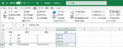 【悲報】ワイが3時間かけて作ったExcelがパーにされる