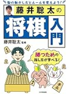 【順位戦C級2組】岩村凛太朗四段、井田明宏五段、小窪碧四段が全勝をキープ
