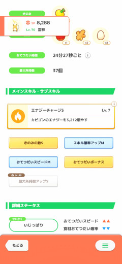 【ポケスリ】金種を優先的に入れるべきポケモンは?