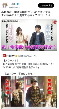 【悲報】超人気男性声優「肉欲、大丈夫っすか？笑」
