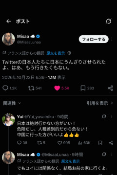 【悲報】フランス人「日本人嫌いになってきた　あいつらキモくて嫌い」