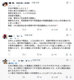 日本のX民、「韓国は日本のおかげで発展した」というポストで韓国のネットユーザーを発狂させる　「日本人はまだ正しい歴史を学んでいないらしい」