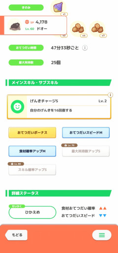【ポケスリ】ヌオーとドオー両方がっつり育てきった人いる？ ほんとにアメが足りなくて頭抱えてる