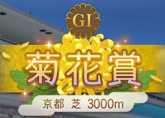 【ウマ娘】菊花賞LOHは逃げなしでもいいの?