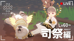 【神回】樋口楓がマビノギモバイルでG1クリア！激闘の果てに待っていた「未来永劫」の日常とは？