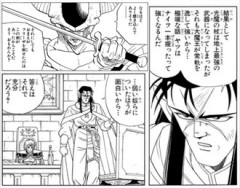 【ダイの大冒険】強い奴が刃物を使えば強い