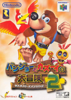 ニンテンドウ64で最も面白かったゲーム