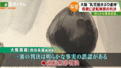 【悲報】7歳女児死亡、虐待ママ「ちゃんとしたお母さんじゃなくてごめんなさい（泣）でも無罪」