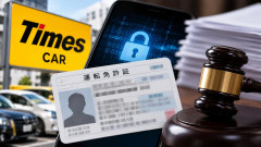 【タイムズカー情報流出】被害者が集団訴訟へ「見舞金三千円？低額過ぎる」