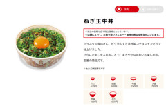 【画像】識者「本当のチー牛が食べるのはチーズ牛丼ではなくコレ！」ﾄﾞﾝｯ！