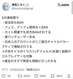 X、凍結祭ｗｗｗｗｗｗｗｗｗｗｗｗｗ