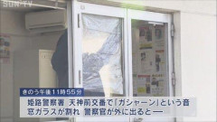 【衝撃】大阪で糞くだらねえ遊びが流行ってる模様糞ガキ43人を検挙補導ｗｗｗｗｗｗｗｗｗｗ