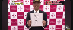 阪神ドラフト3位「えー、目標は新人王を取ることです！！！」