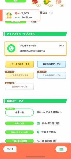 【ポケスリ】最初に捕まえたカイリューを何も気にせず育てるという男気溢れるカイリュー使いが過去にいた