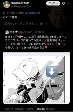 【画像】タイ人、テニプリ女子に会心の一撃を与えてしまう