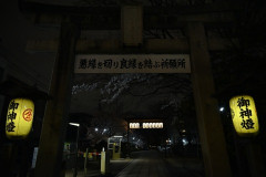 京都の「縁切り神社」ってマジで効くの？