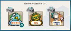 【艦これ】この選択報酬、南瓜選んだ？