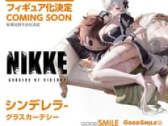 【勝利の女神:NIKKE】グッスマ上海「シンデレラ- グラスカーテシー」【フィギュア化決定】