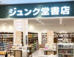 某有名本屋、とんでもない求人を出して叩かれてしまうｗｗｗｗ
