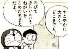 のび太「バブー！」のび太父「君に似れば成績優秀」 のび太母「あなたに似ればスポーツマン」