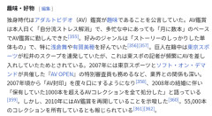 松井秀喜さん、5万本のAVを所有するやべーやつだった…