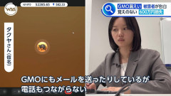 【緊急】GMO系クラウドに不正アクセス、FX利用者が「430万円あった口座が6000円になった」と証言 最大2万6739件のサーバーに影響の可能性