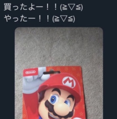 キッズ「ニンテンドープリペイドカード買ったけど読み込めないンゴォォ！」