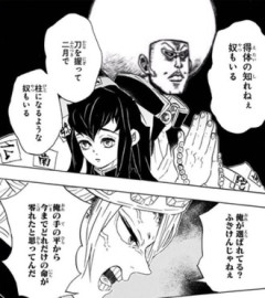 【鬼滅の刃】得体の知れねぇ奴もいる
